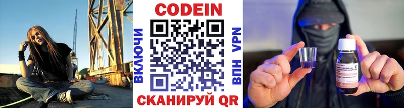 Кодеиновый сироп Lean напиток Lean (лин)  Купить закладки  Лахденпохья 