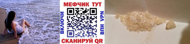 Купить  Лахденпохья  МЕФ кристаллы 